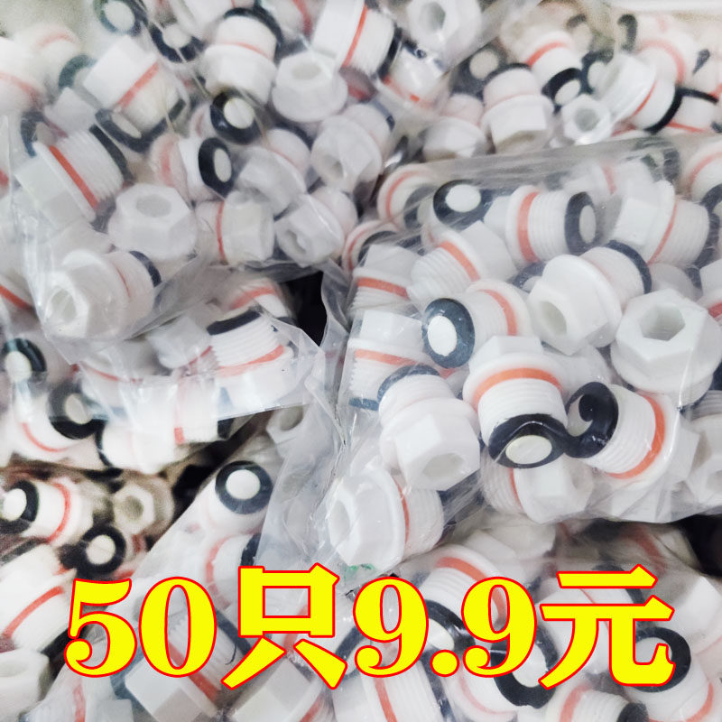PPR管件水管配件4分6分1寸水堵堵头外丝带皮圈无需生料带丝堵闷头