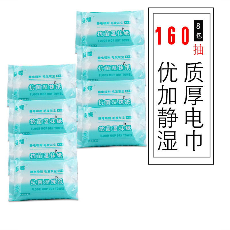 160片优质加厚静电除尘清洁免洗除灰尘毛发地板吸尘纸懒人抹布,家庭/个人清洁工具,静电除尘纸,淘宝优惠券,粉丝福利购,淘宝优惠卷