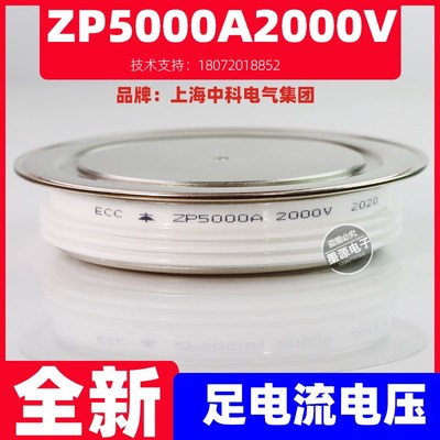 ZP5000A2500V  大功率整流二极管 ZP5000A  ZP4500A  6000A 1600V
