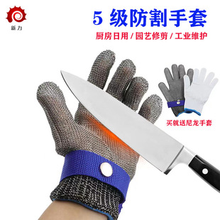 防割金属防护手套厨房杀鱼开生蚝螃蟹防刺五指不锈钢钢丝网手套