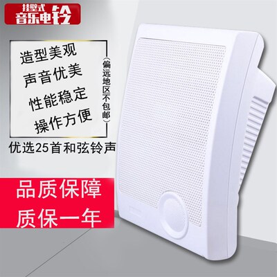 音乐电铃全自动打铃仪打铃器25首和旋音乐电铃幼儿园学校工厂专用