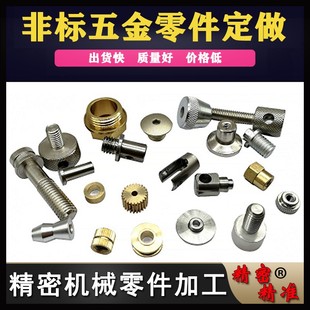 精密螺纹副光学实验锁紧手轮精密细牙螺杆微调丝杆定制螺丝螺母