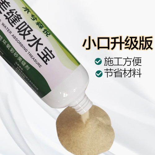 美缝吸水宝  缝隙吸水宝 吸水神器 瓷砖缝隙除湿 卫生间干燥材料