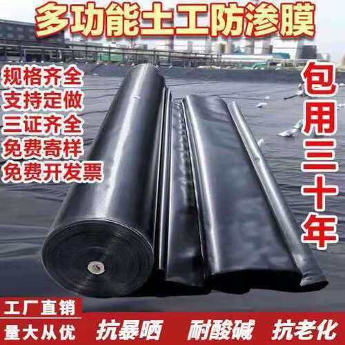 黑色加厚鱼塘防渗膜鱼塘护坡专用膜鱼池防水布藕池防渗土工膜整卷