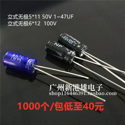 NP音频无极电容 25V50V100V 1UF2.2/3.3/4.7/6.8/10/22/47UF100UF