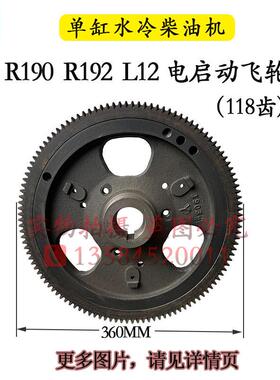 常州常柴常发R180R190R192单缸柴油机电启动飞轮齿圈8 10匹12马力