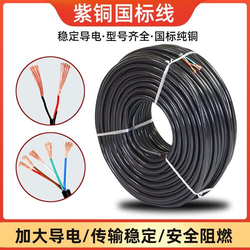 汽车改装电线软线国标纯铜电源线双5芯监控软护套线接电边灯线