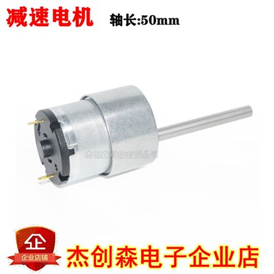 JGB37-520直流减速电机12V24V小马达长轴低速大扭力旋转电动机
