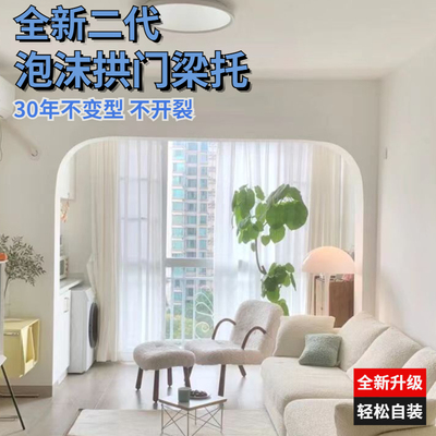 阳台泡沫拱门石膏梁托造型圆弧门仿石膏客厅改造门套装饰梁托成品