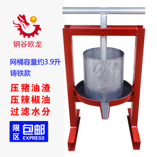 家用小型榨油机手动铁质猪油渣脂渣压饼机辣椒油水果压榨机榨汁机