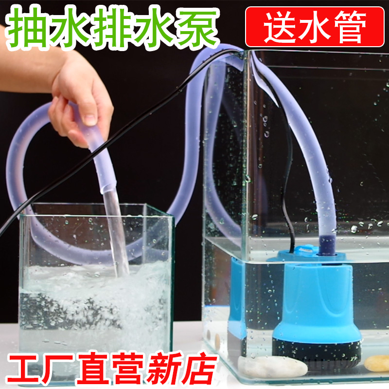 送水管家用抽积水泳池底吸水泵抽水排水过滤鱼缸换水抽鱼粪潜水泵