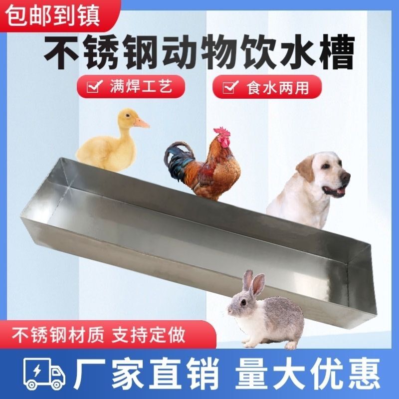不锈钢喂鸡槽鸽子喂水长方形养鸡鸭鹅鸽不锈钢喂食槽食盒定制
