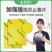 阻尼片下水管三通弯头环保下水管道消音隔音棉自粘卫生间减震材料