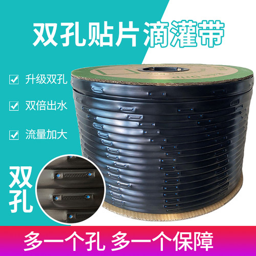滴灌带双孔贴片式滴灌管地管草莓滴水管大棚蔬菜农用微喷灌溉