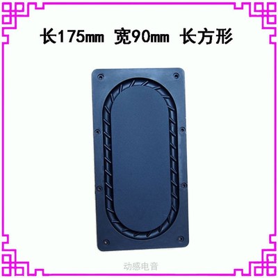 6.5寸音箱助音喇叭辐射器辅助低音17590重低音振膜震动板被动膜