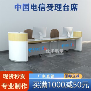 电信业务受理台席营业厅智慧家庭手机收银体验台配件墙展示柜