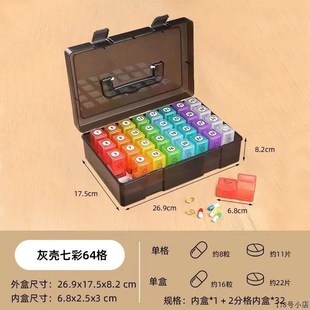一个月量药盒便携31天独立分装密封药品收纳盒早晚两次药盒分药器