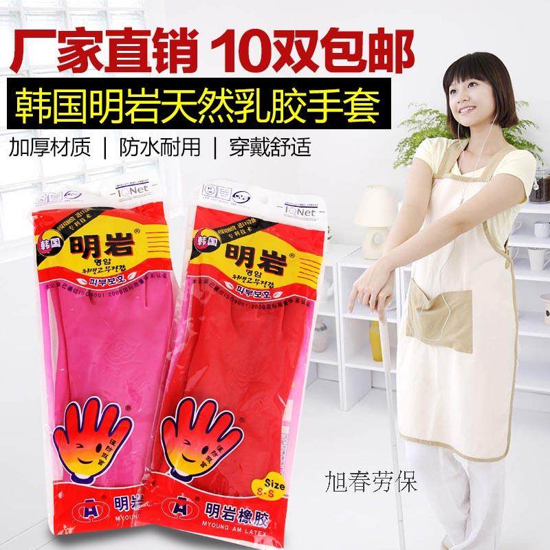 明岩牛筋洗碗手套小号乳胶家务手套女厨房塑胶橡胶手套防水耐用型