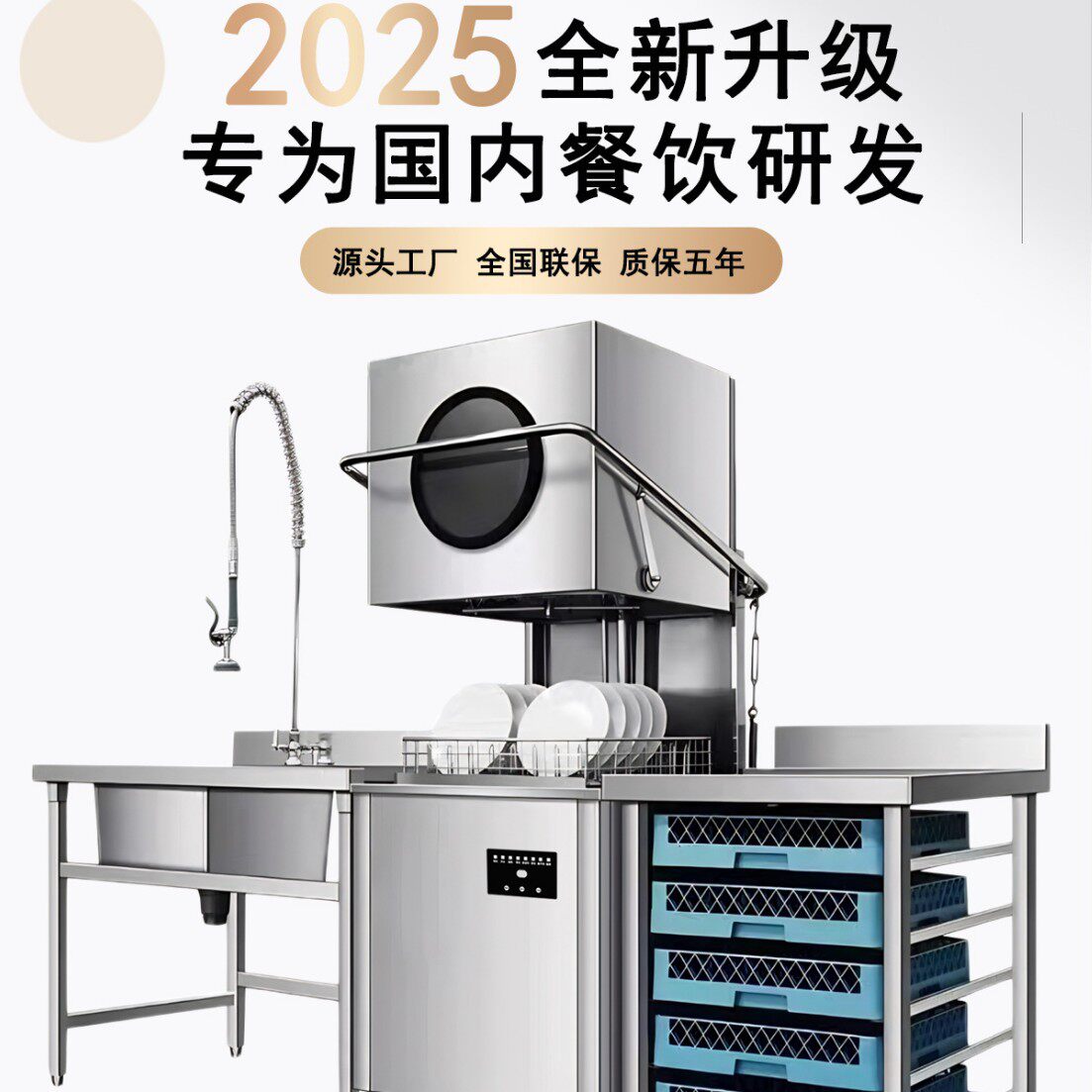 佳颂物联网手机控制商用洗碗机揭盖式洗碗机食堂洗碗机饭店小型