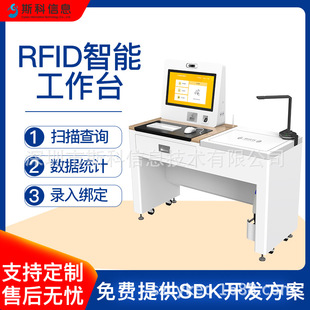RFID智能工作站图书档案馆桌面式馆员工作站一体机自助终端借阅机