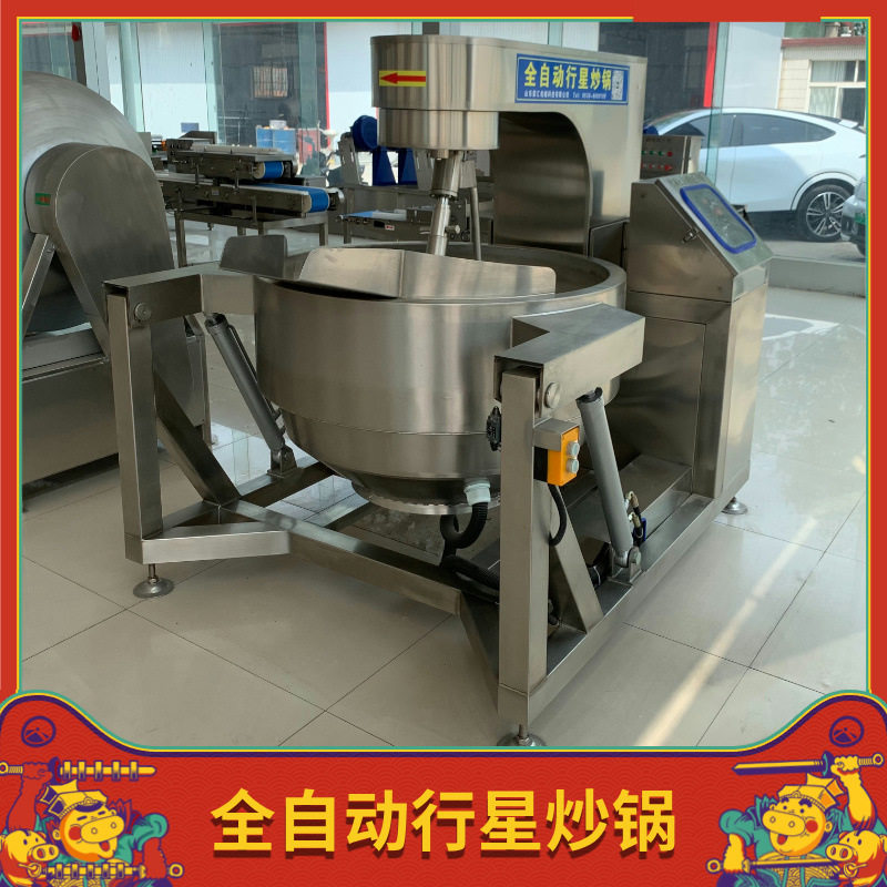 供应全自动行星搅拌炒锅 小龙虾搅拌夹层锅 不锈钢鸡蛋馅料炒锅,清洗/食品/商业设备,汤炉/夹层锅/熬煮锅/漂烫锅,淘宝优惠券,粉丝福利购,淘宝优惠卷