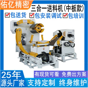 供应卷材伺服送料整平一体机 卷料自动冲压三合一料架整平送料机