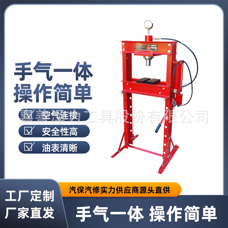 厂家供应10T气动压机带表压机压床手动液压车间压力机冲压机