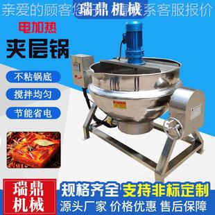豆沙馅料卤 全自动搅凉粉机ROU 全自煮动食品锅蒸煮夹层拌锅
