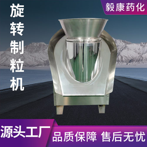 农业硫脲旋转造粒机晶体挤出颗粒机化工聚乙烯旋转制粒机