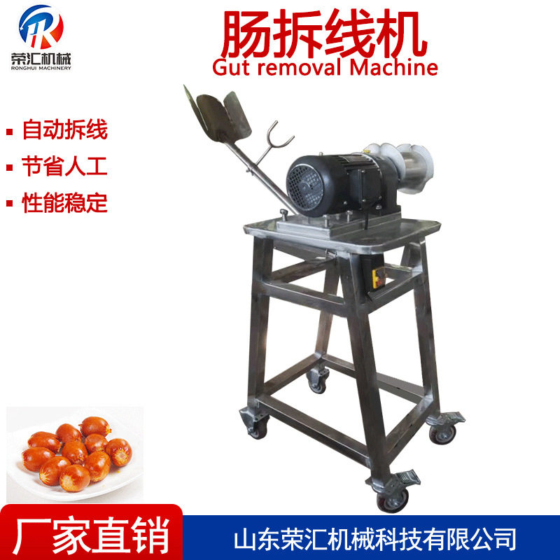 快速全自动拆线机 纯肉肠抽线机 香肠腊肠拆线机 工厂直供,清洗/食品/商业设备,肉制品加工设备,淘宝优惠券,粉丝福利购,淘宝优惠卷