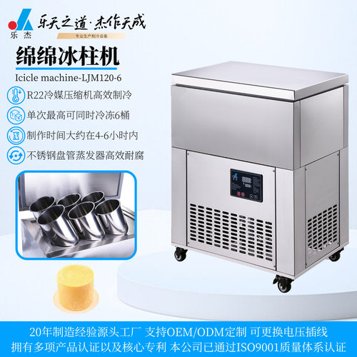 乐杰六桶绵绵冰砖机商用花式雪花冰机制冰机6桶冰柱机冰块