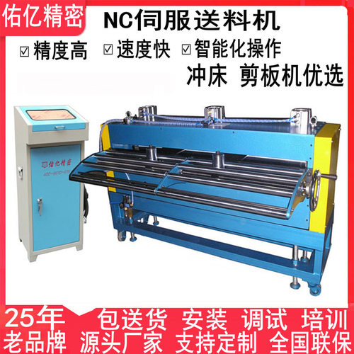 1.4米NC伺服送料机，1.3米数控滚轮送料机厂家，1.2米冲床送料器