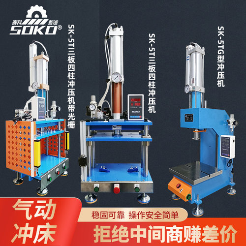 厂家 多种型号气动液压机 小型气动冲压机床 热压切水口机