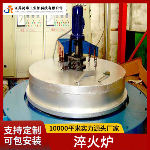 鸿泰工业炉 大型不锈钢铝合金机械零件淬火设备  井式铜管淬火炉