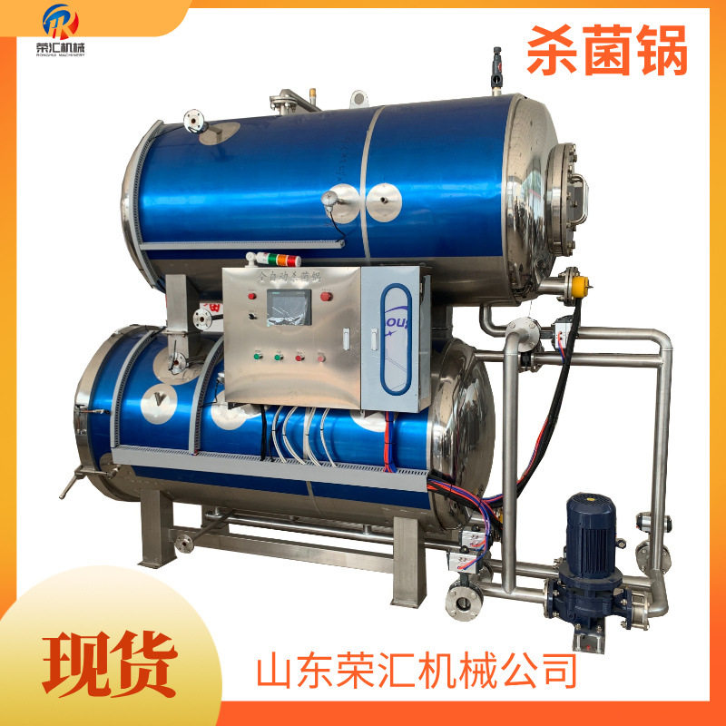 即食燕窝杀菌锅 肉罐头杀菌锅设备 酱料杀菌锅设备 杀菌设备,机械设备,消毒灭菌设备,淘宝优惠券,粉丝福利购,淘宝优惠卷