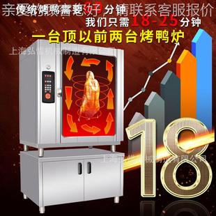 智能快速烤速鸭炉热272风急烤鸭炉自恒温分5段动烘烤电脑版 烤箱厂