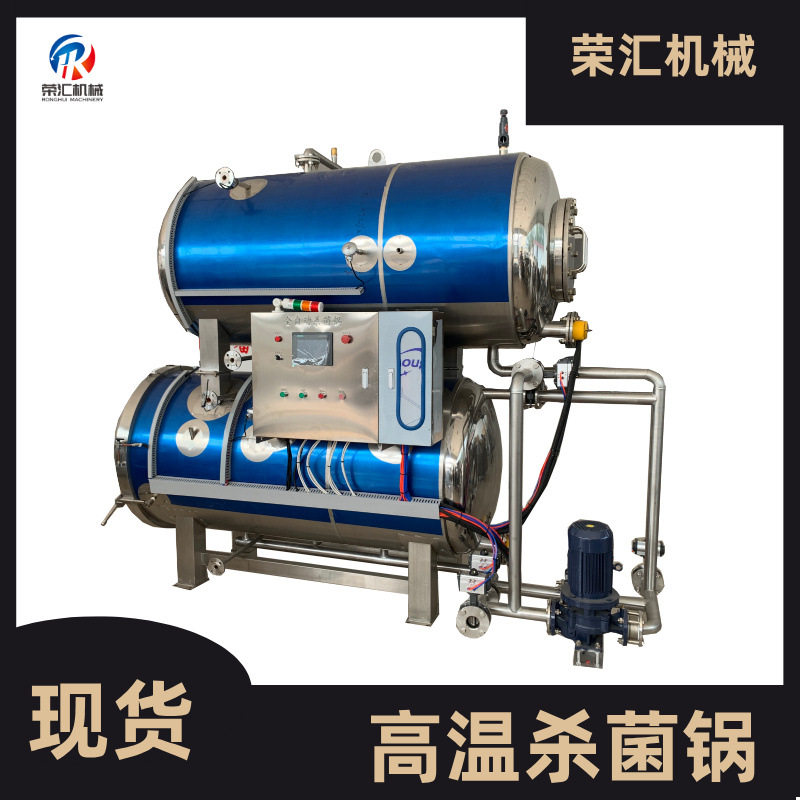 厂家供应肉制品杀菌锅 罐头高温杀菌设备 水果玉米杀菌锅,机械设备,消毒灭菌设备,淘宝优惠券,粉丝福利购,淘宝优惠卷