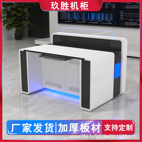 工厂 指挥中心监控台机房操作台加厚调度控制台安防监控操作台