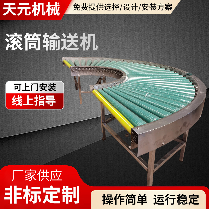 定制流水线滚筒转弯机 90度180度拐弯滚轴输送机 物料转向设备