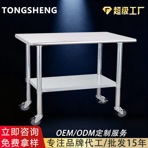 跨境不锈钢移动美式工作台圆弧台面带轮子操作台工作桌打荷台