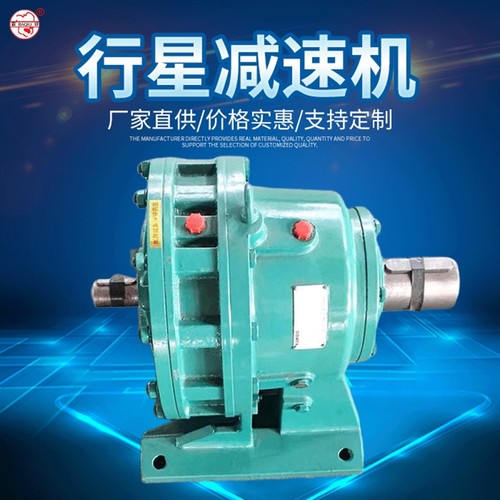 行星减速机 纺织冶金运输石油摆线针轮减速机 卧式三相电减速机