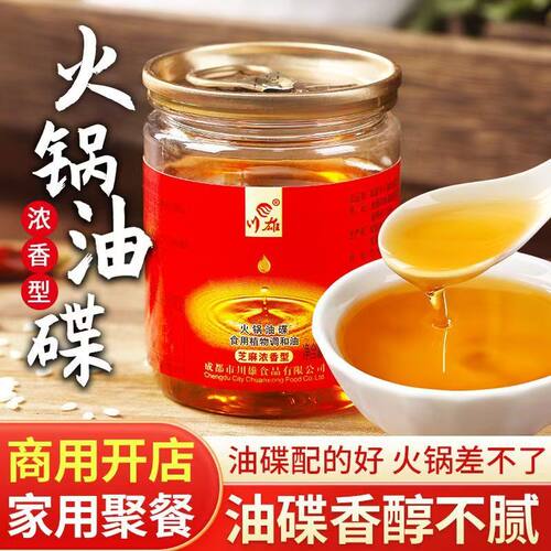 四川火锅香油66ml罐装家用/商用