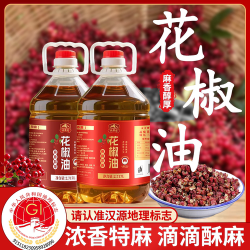 四川汉源花椒油特麻藤椒麻油