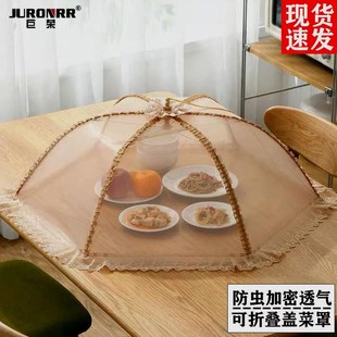 桌盖菜罩家用防尘餐桌饭菜台罩碗菜网罩子折叠可拆洗防蚊遮饭罩伞