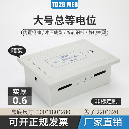 国标暗装MEB总等电位端子箱紫铜排300*200防雷接地箱内置黄铜紫铜