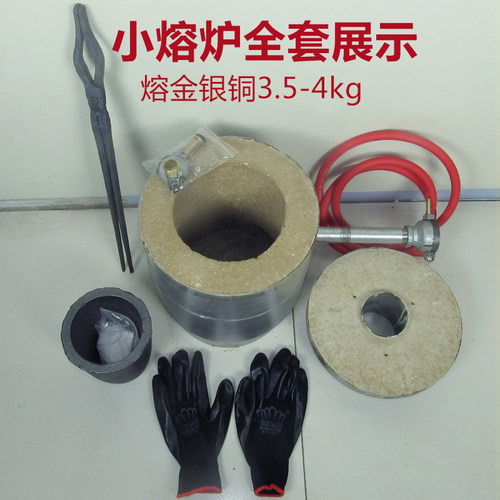 熔炉金属小型家用铸造熔炼化铜铝合金银工具高温融化设备铝锭熔炉