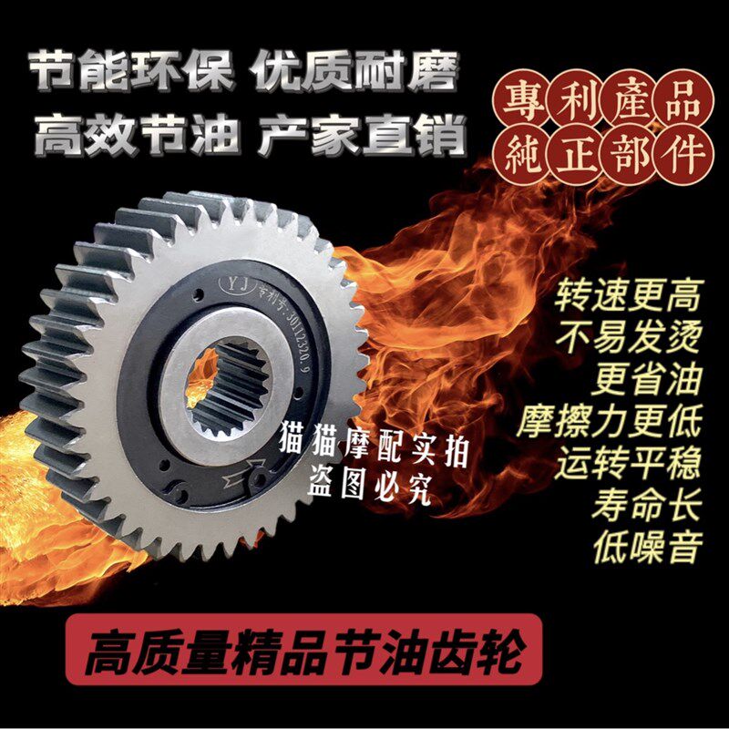 光阳豪迈踏板车GY6 125 150 50踏板摩托车改装节油齿轮 滑行齿轮