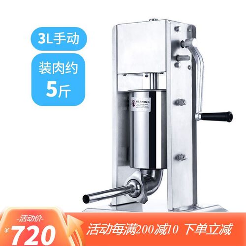 灌肠机灌香肠火腿肠工具腊肠机器罐香肠机灌肠机商用家用电动手动