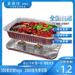 铝箔餐盒长方形巫山外卖烤鱼打包盒一次性餐盒纸包鱼锡纸盒大容量
