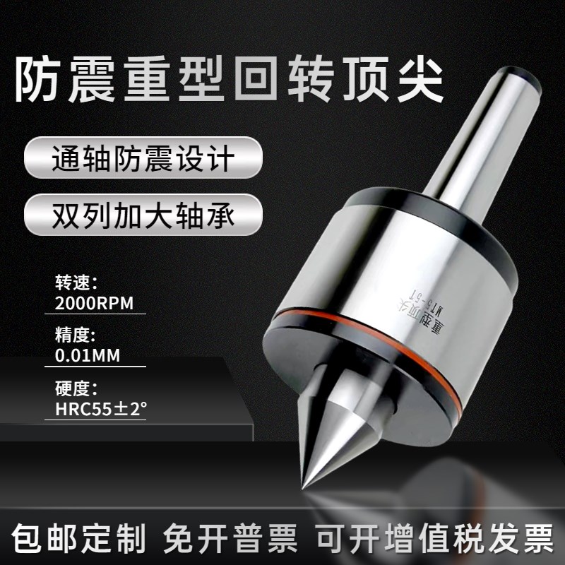 防震重型回转顶尖莫氏MT4号5号6号车床回转顶尖重型顶针活动顶针